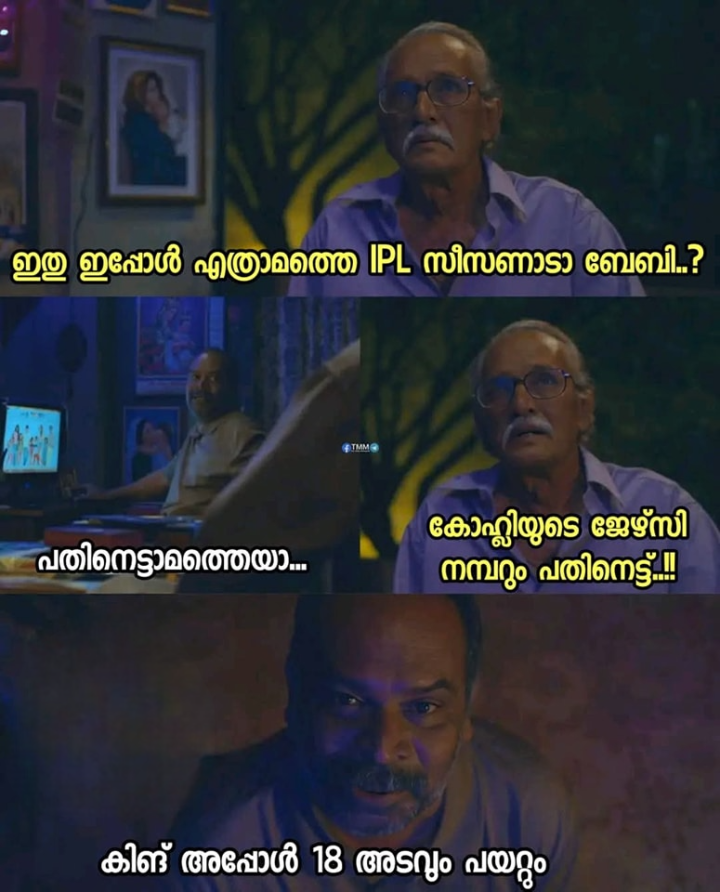 ഇനി ഈ സാല കപ്പ് നംദു...