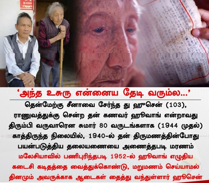 அந்த உசுரு என்னைய தேடி வரும்ல.