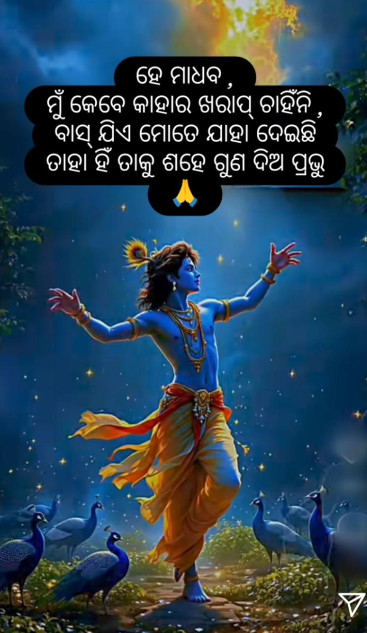 ମୁଁ କେବେ କାହାର ଖରାପ ଚାହେଁନି