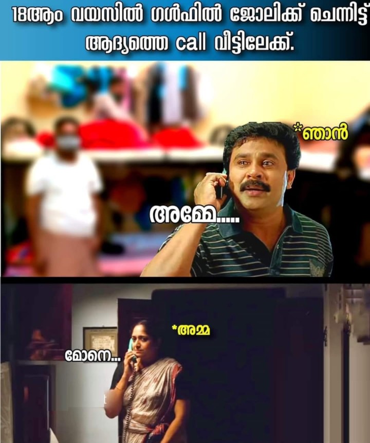 അമ്മ : കഷ്ടപ്പാടാണേലും പിടിച്ച് നിൽക്കണം അറിയാലോ വീട്ടിലെ അവസ്ഥ