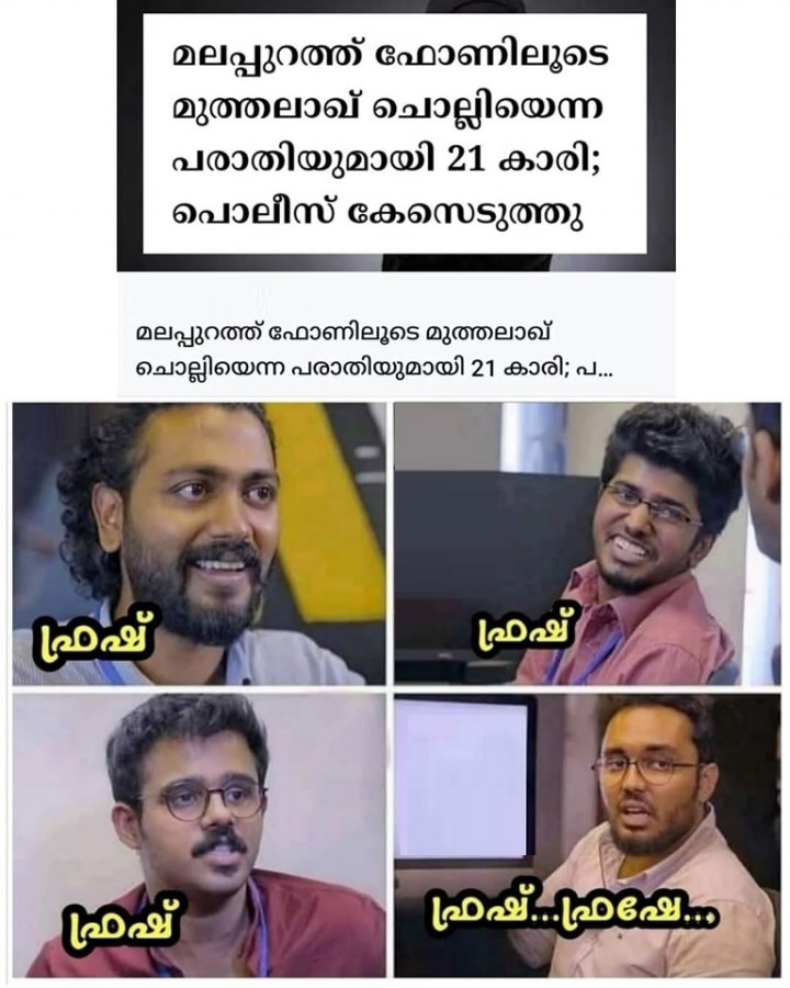 ഫ്രഷ് ഫ്രഷേയ്..