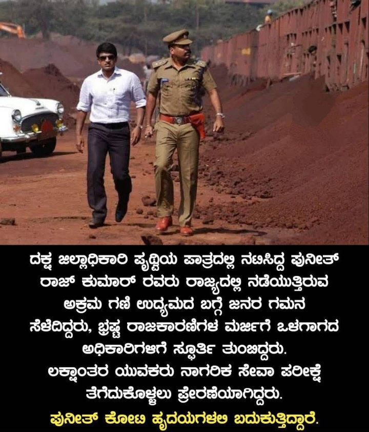 ಪುನೀತ್ ಕೋಟಿ ಹೃದಯಗಳಲಿ ಬದುಕುತ್ತಿದ್ದಾರೆ.