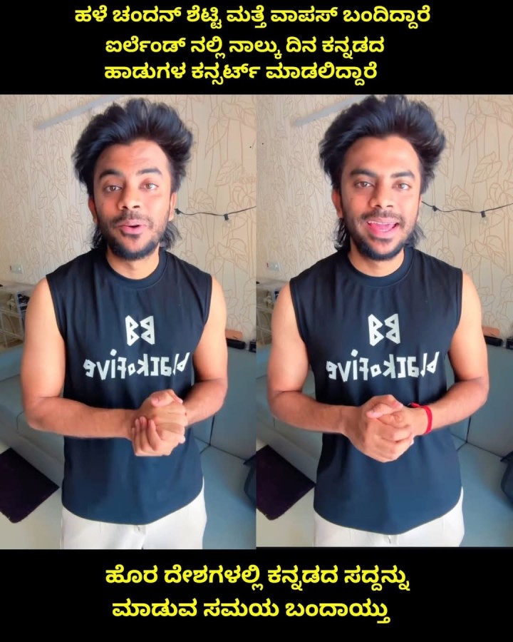 ಹೊರ ದೇಶಗಳಲ್ಲಿ ಕನ್ನಡದ ಸದ್ದನ್ನು ಮಾಡುವ ಸಮಯ ಬಂದಾಯ್ತು