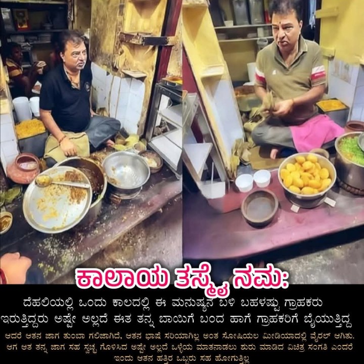 ಕಾಲಾಯ ತನ್ನೈ ನಮಃ