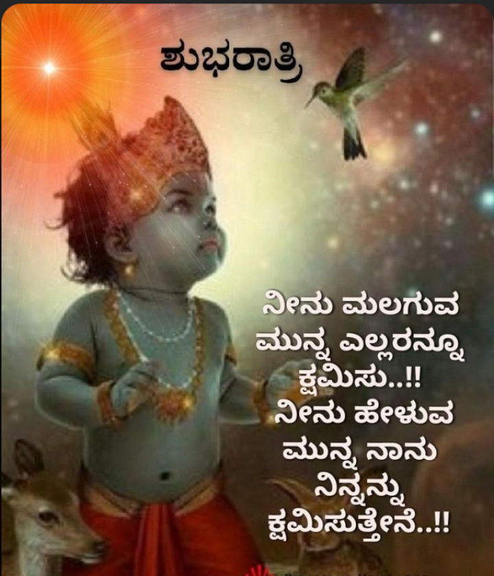 ಶುಭರಾತ್ರಿ
