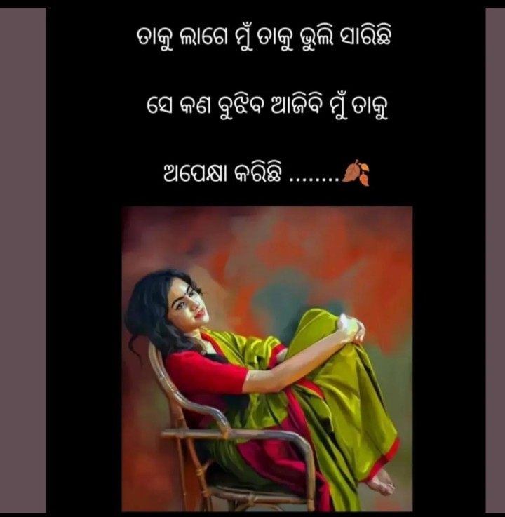 ଏବେ ବି ଅପେକ୍ଷା କରିଛି
