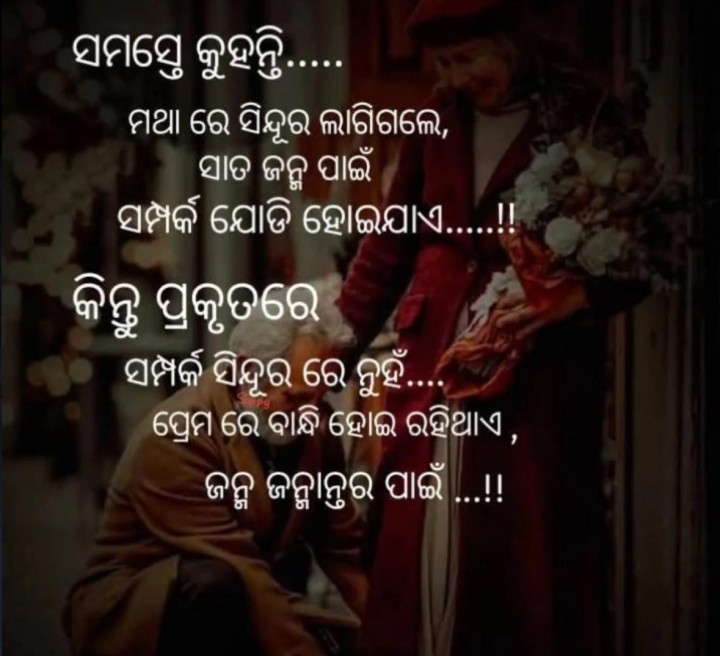 ସମସ୍ତେ କୁହନ୍ତି