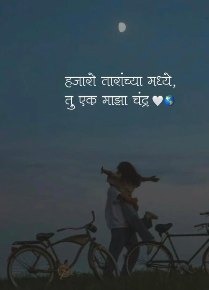 माझा चंद्र