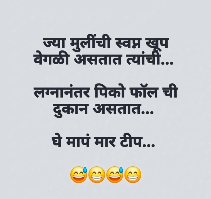 घे माप मार टीप