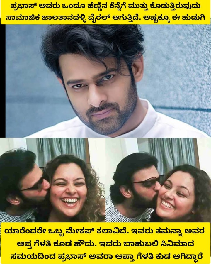 ಯಾರೆಂದರೇ ಒಬ್ಬ ಮೇಕಪ್ ಕಲಾವಿದೆ. ಇವರು ತಮನ್ನಾ ಅವರ ಆಪ್ತ ಗೆಳತಿ ಕೂಡ ಹೌದು