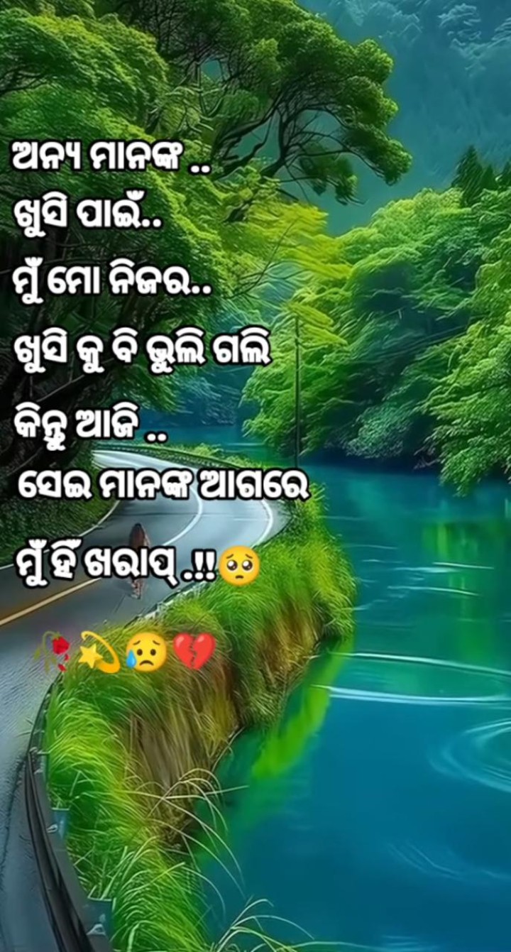 ନିଜ ଖୁସି କୁ ଭୁଲି ଗଲି