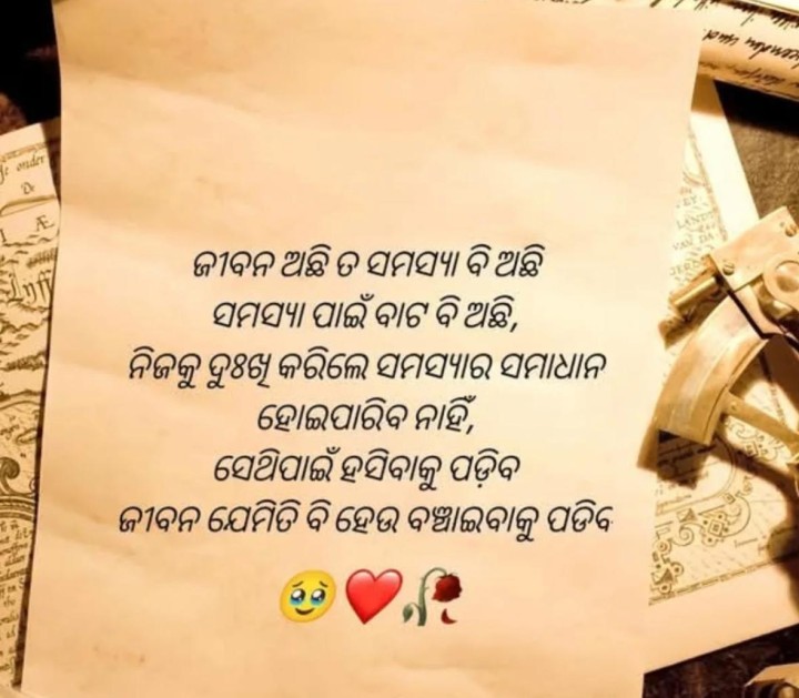 ଜୀବନ ଅଛି ତ ସମସ୍ୟା ବି ଅଛି