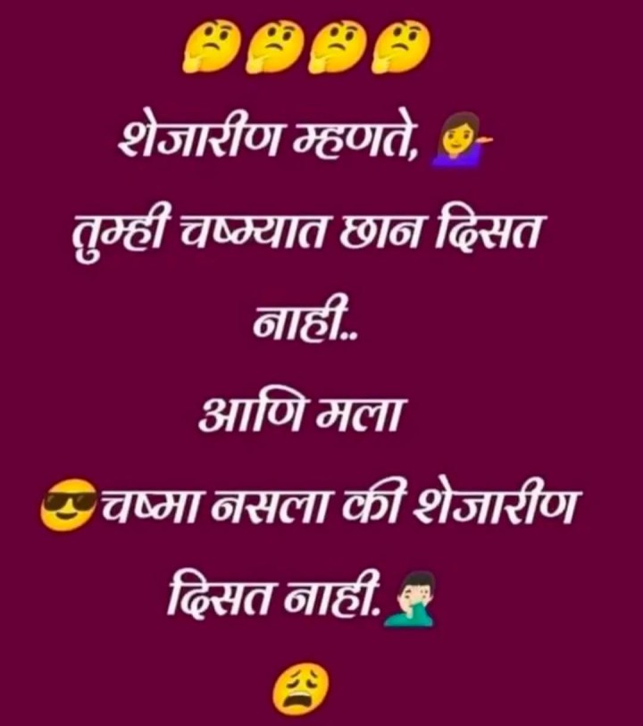 माझा चष्मा आणि शेजारीन बाई