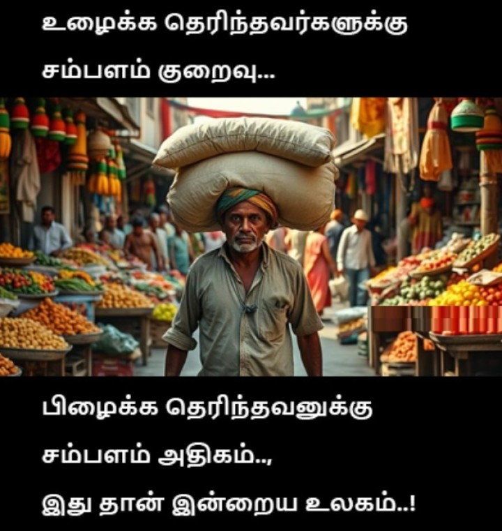 பொய் சொல்பவர்கள் இன்னும் அதிகம்