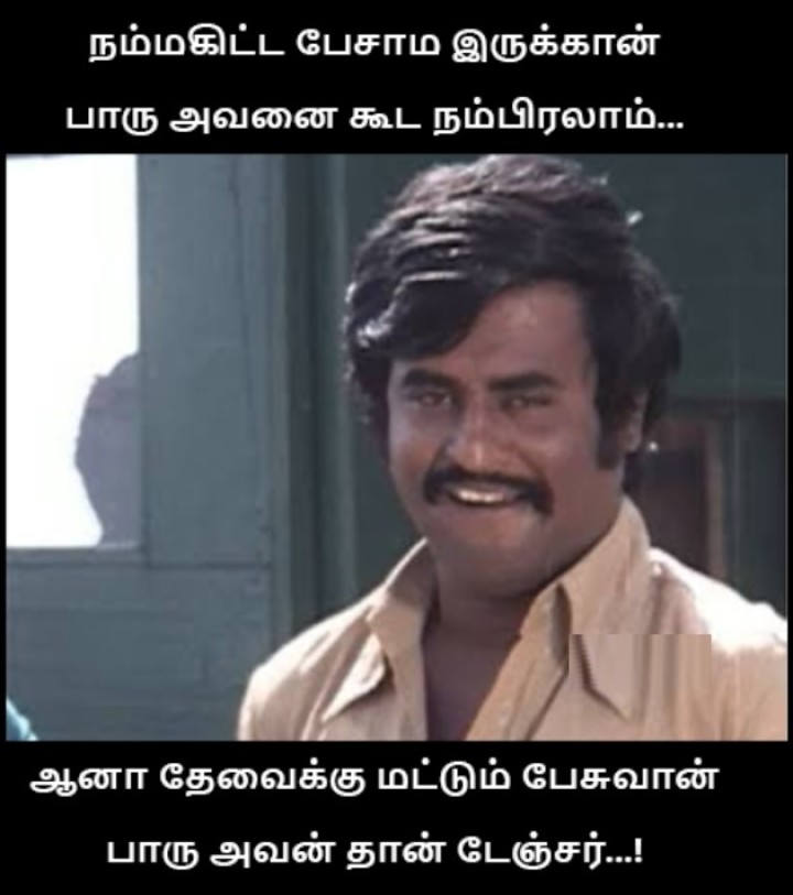 அந்த டேஞ்சரானவன் கிட்ட தான் நாம பேசுவோம்
