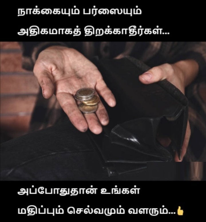 சிந்தனையும் வளரும்.