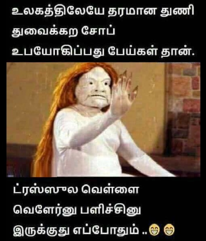 முதன் முதலில் வொய்ட் லெகின்ஸ் போட்டதும் அவர்களே
