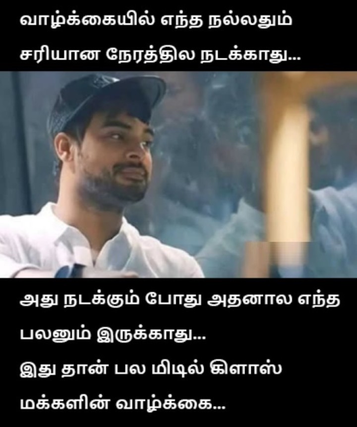 நல்லது நடப்பது எல்லாம் நம்கையயில் இல்லை