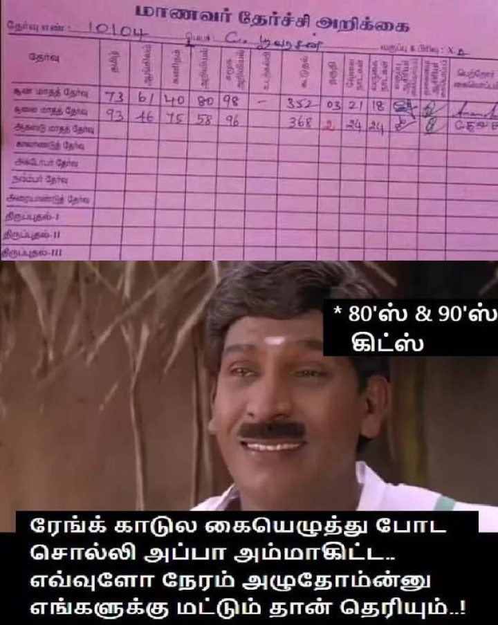 90s ?ஒரு வாரம் ஒழித்து வைத்து... கடைசி நாளில்..? கிளைமாக்ஸ்..?