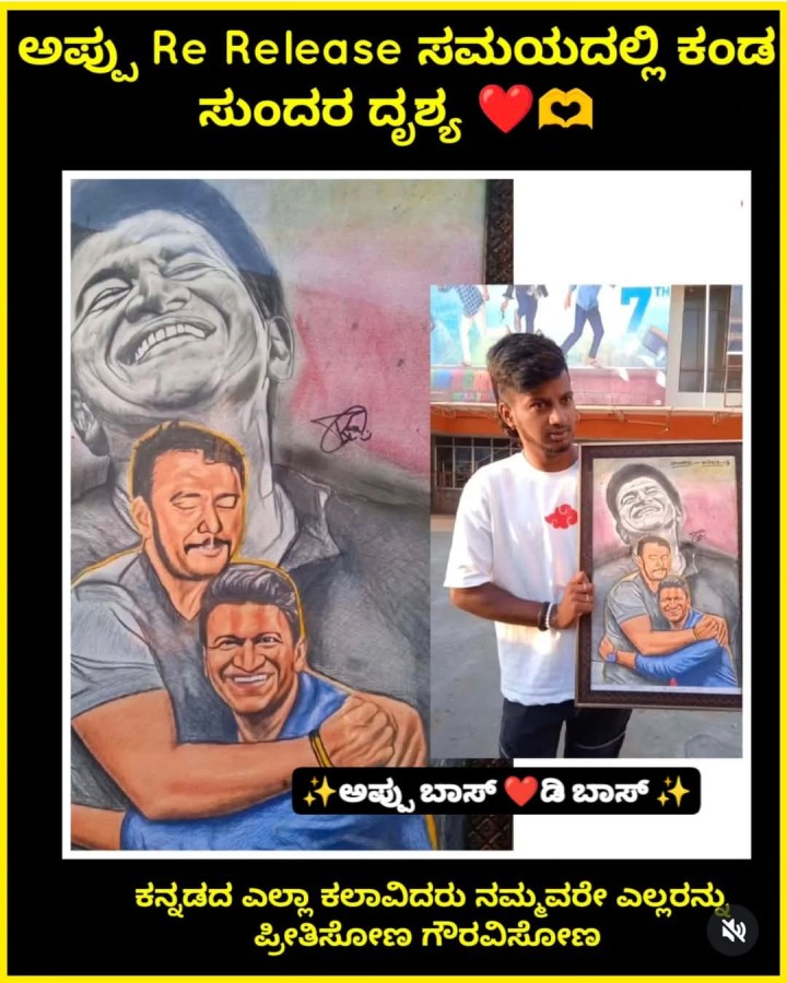 ಕನ್ನಡದ ಎಲ್ಲಾ ಕಲಾವಿದರು ನಮ್ಮವರೇ ಎಲ್ಲರನ್ನು ಪ್ರೀತಿಸೋಣ ಗೌರವಿಸೋಣ