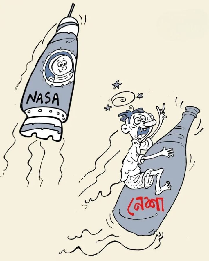 নাসা ও নেশা! কিছু বুঝলেন?