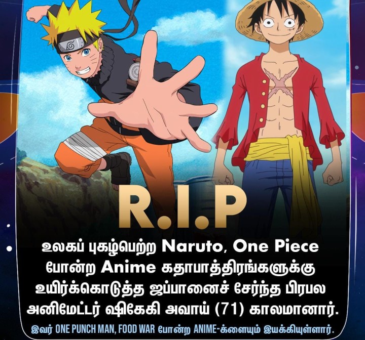 Naruto அனிமேட்டர் உயிரிழப்பு!