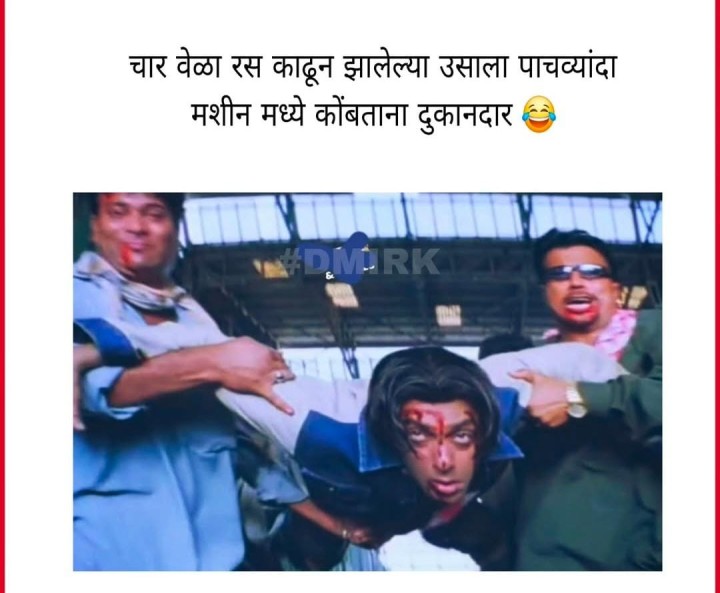 बिचारा ऊस