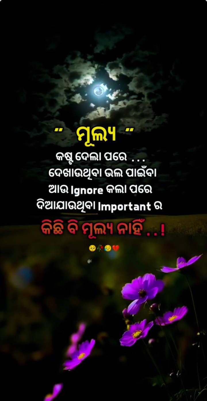 ମୂଲ୍ୟ କଷ୍ଟ ଦେଲା ପରେ