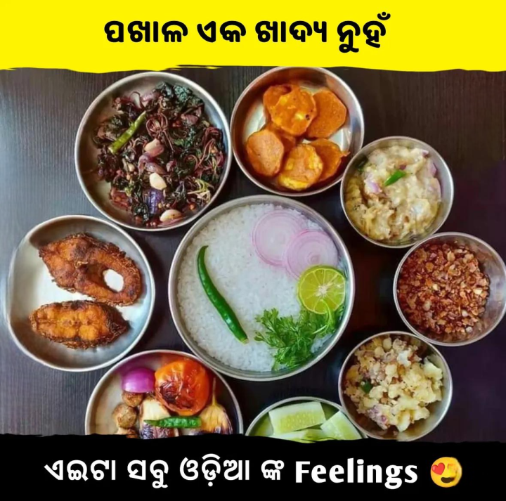 ପଖାଳ ଏକ ଖାଦ୍ୟ ନୁହେଁ