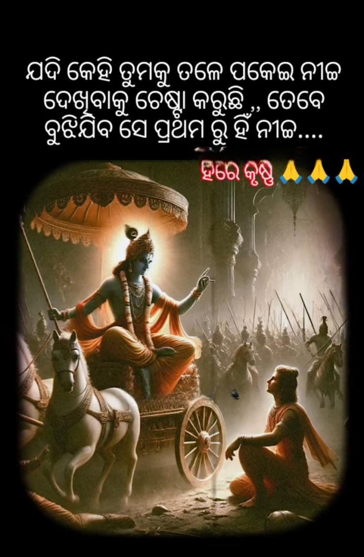 ସେ ପ୍ରଥମ ରୁ ନୀଚ୍ଚ
