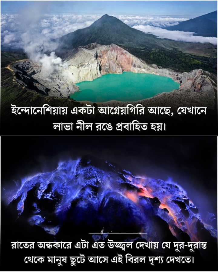 পৃথিবীর আজব এক আগ্নেয়গিরি।