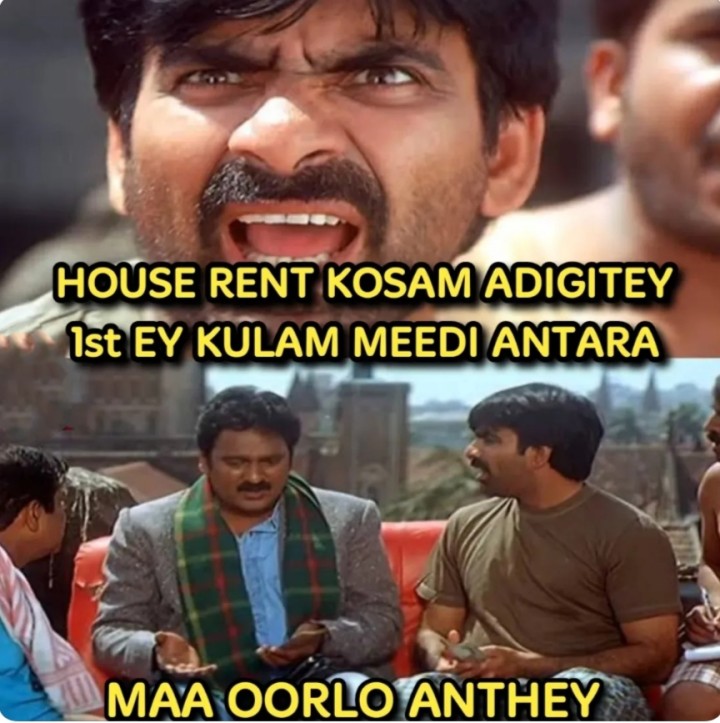 Ye uro meeru guess cheyandi