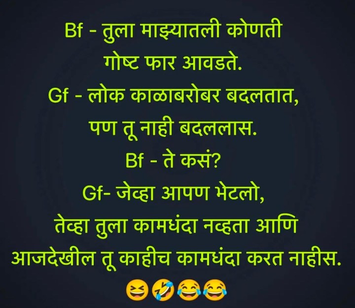 तू नाही बदललास