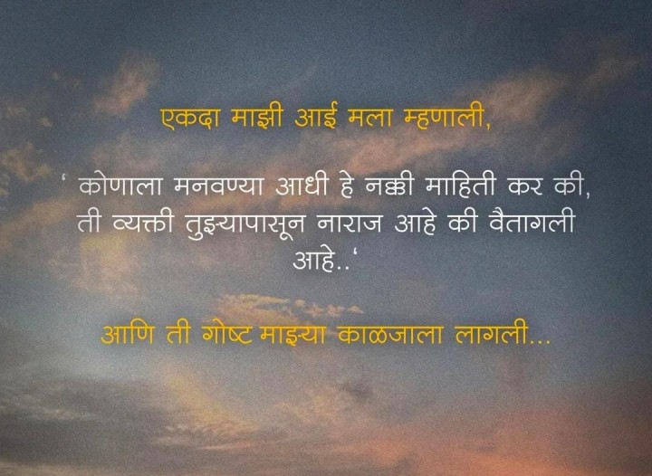 गोष्ट मला माझ्या काळजाला लागली