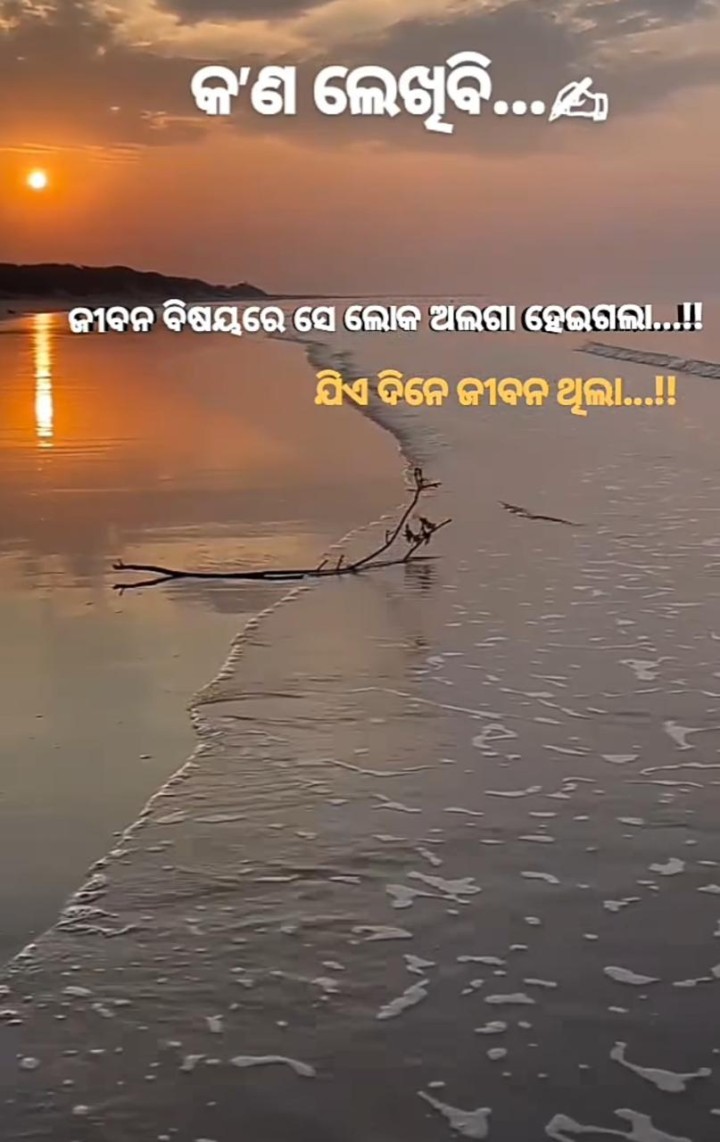 କଣ ଲେଖିବି