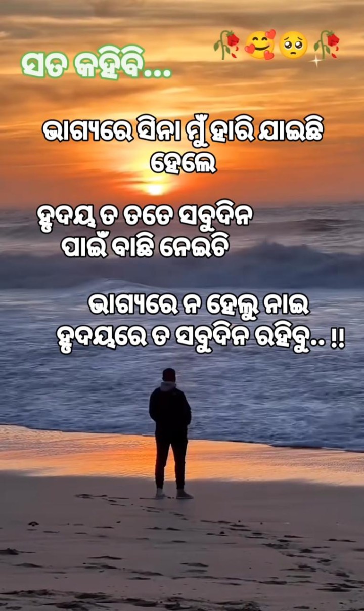 ସତ କହିବି