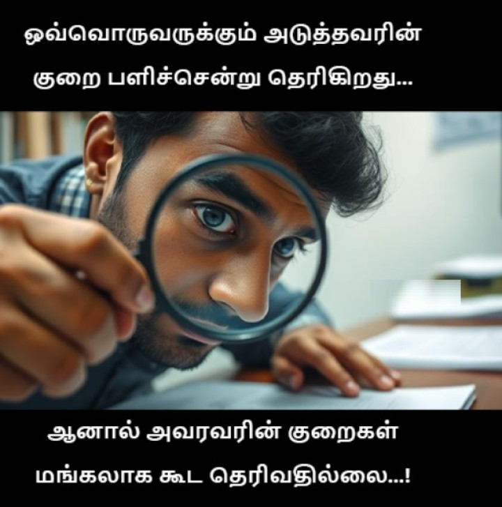 முற்றிலும் உண்மை