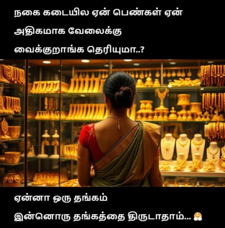 அடேங்கப்பா