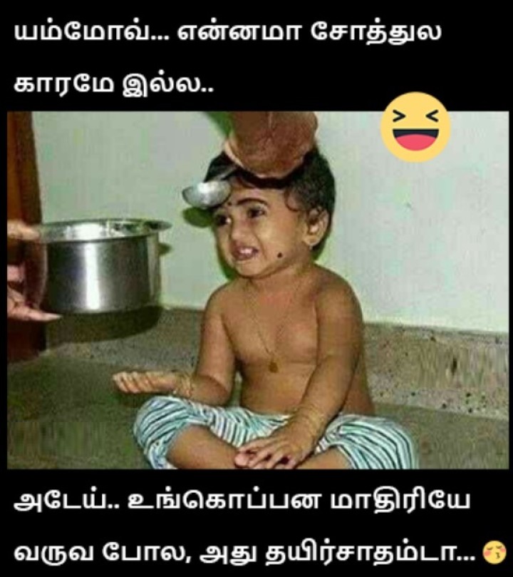 அது தயிர் சாதம்டா