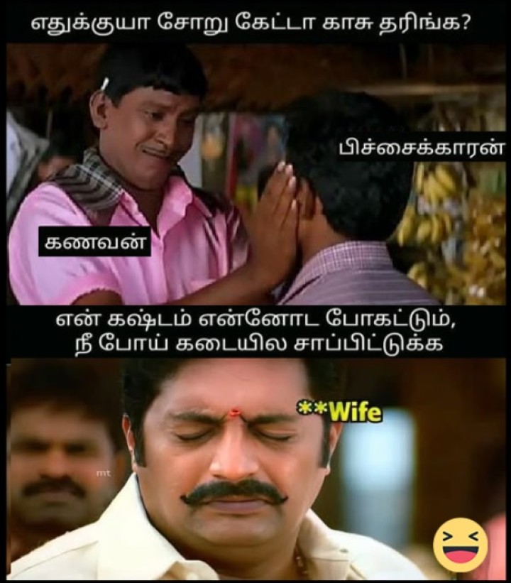 கடையில சாப்பிடு போ