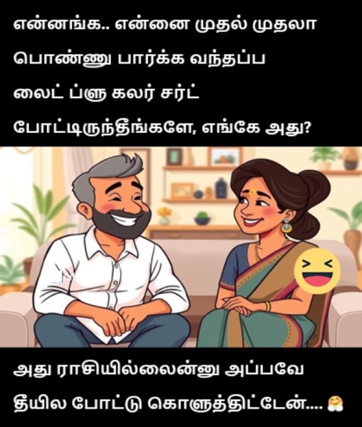 அடுத்து சோறு கிடைக்காது