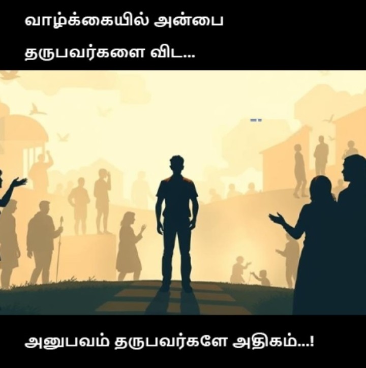 வலிகள் தருபவர்கள் தானே