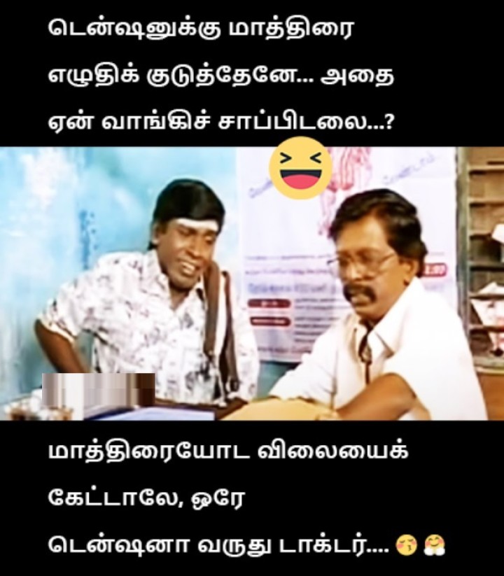 ரொம்ப டென்ஷன் ஆனா. Bp ஏறும். Bp ஏறுன. ஹார்ட் அடக் வரும்
