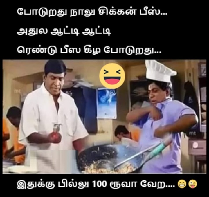 கடைக்கு போனா பார்சல் வாங்குனோமா , வரனும்.fry pan உத்து பார்த்துக்கொண்டு இருக்க கூடாது.
