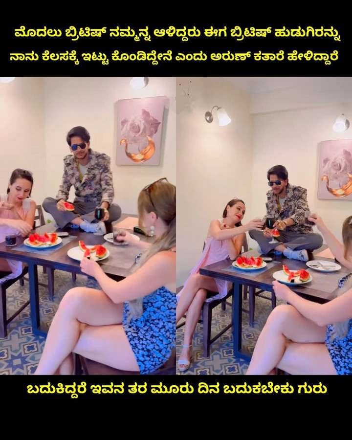 ಬದುಕಿದ್ದರೆ ಇವನ ತರ ಮೂರು ದಿನ ಬದುಕಬೇಕು ಗುರು