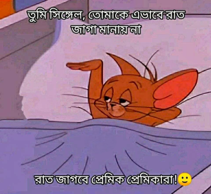 কে জাগবে রাত?