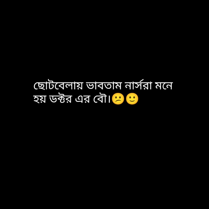 ছোটবেলার এমন হাজারও ভাবনা আর কার কার ছিল?