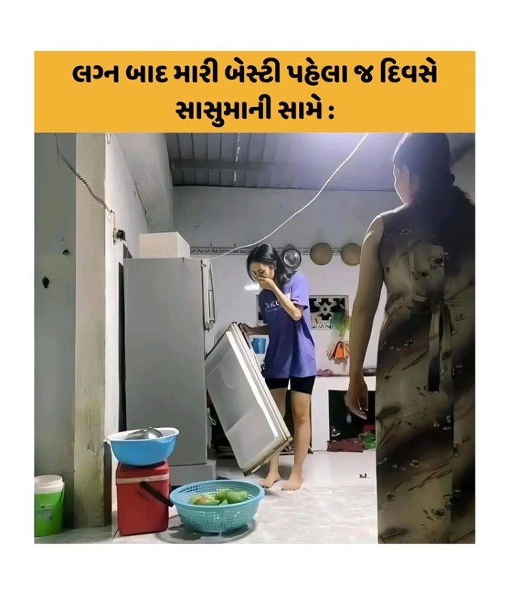 તમારા માટે એક મજા ભરેલો સર્પ્રાઇઝ!