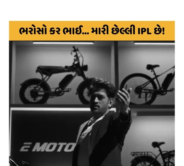 તમારા માટે ખાસ,