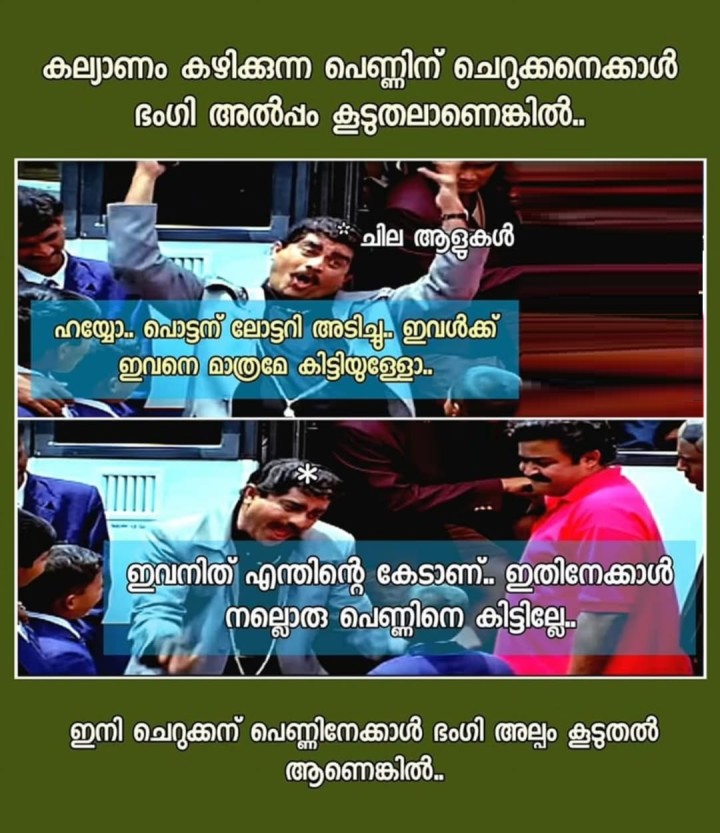 പരദൂഷണം സ്ഥിരം തൊഴിൽ ആയതിനാൽ തൊഴിൽരഹിത വേദനം പോലും ലഭിക്കാത്തവർ..